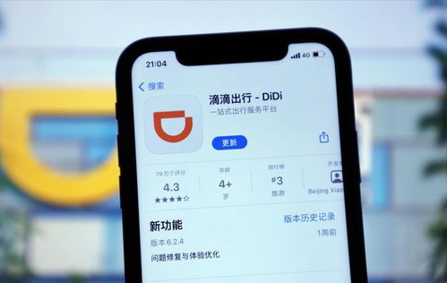 滴滴在昆明成立新公司，高德遭遇司机争议，北京网络技术服务行业格局生变