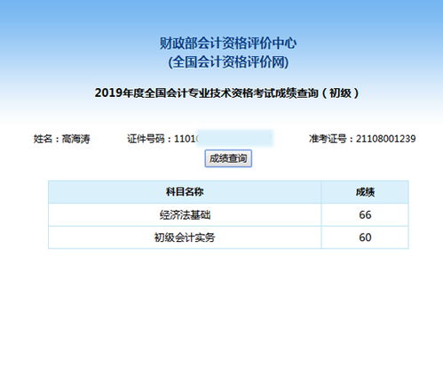 选择今日升会计培训，打造中级会计考证高效学习方案
